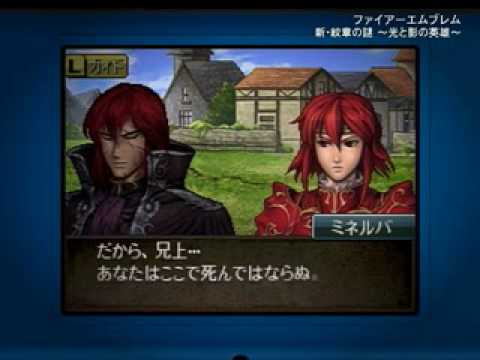 DS】 ファイアーエムブレム 新・紋章の謎 ～光と影の英雄～ 紹介映像