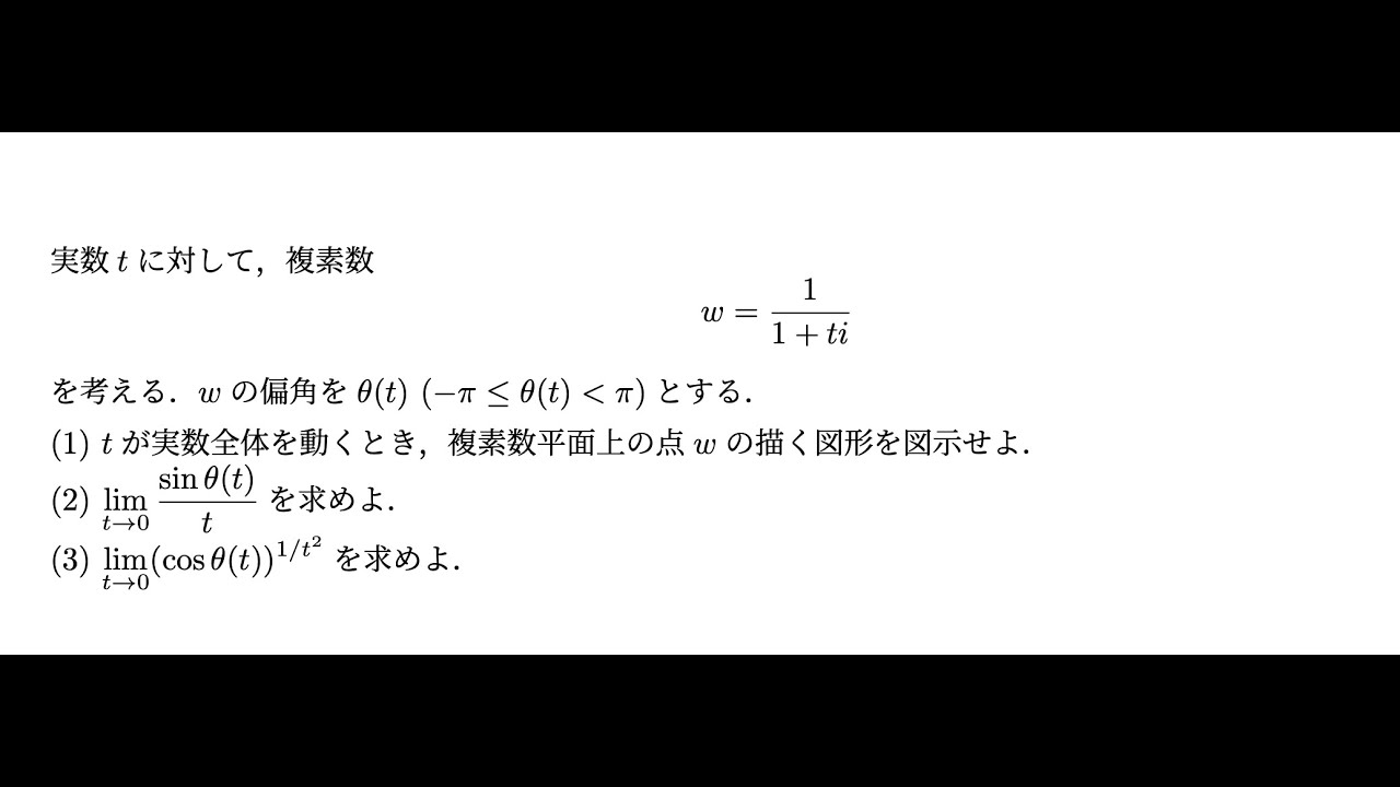 2020年滋賀医科大学数学第3問 - YouTube