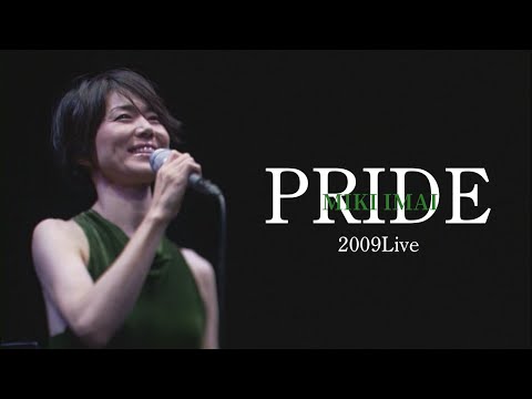今井美樹「PRIDE」2009 Live at Billboard Tokyo - Miki Imai - YouTube