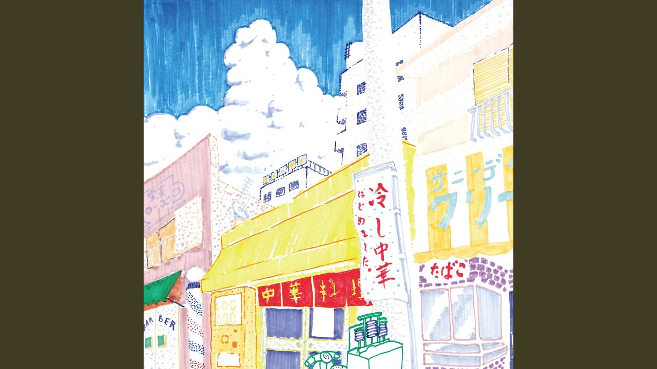 サニーデイサービス 冷やし中華 レコード サニーデイ・サービス /『冷