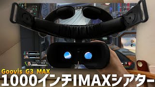Goovis G3 MAX Review of 5K OLED 1000inch 120Hz head mounted