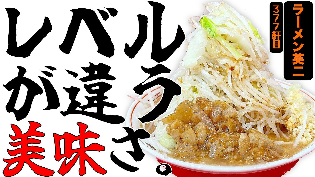 A different level of emulsified soup, super thick noodles, and the