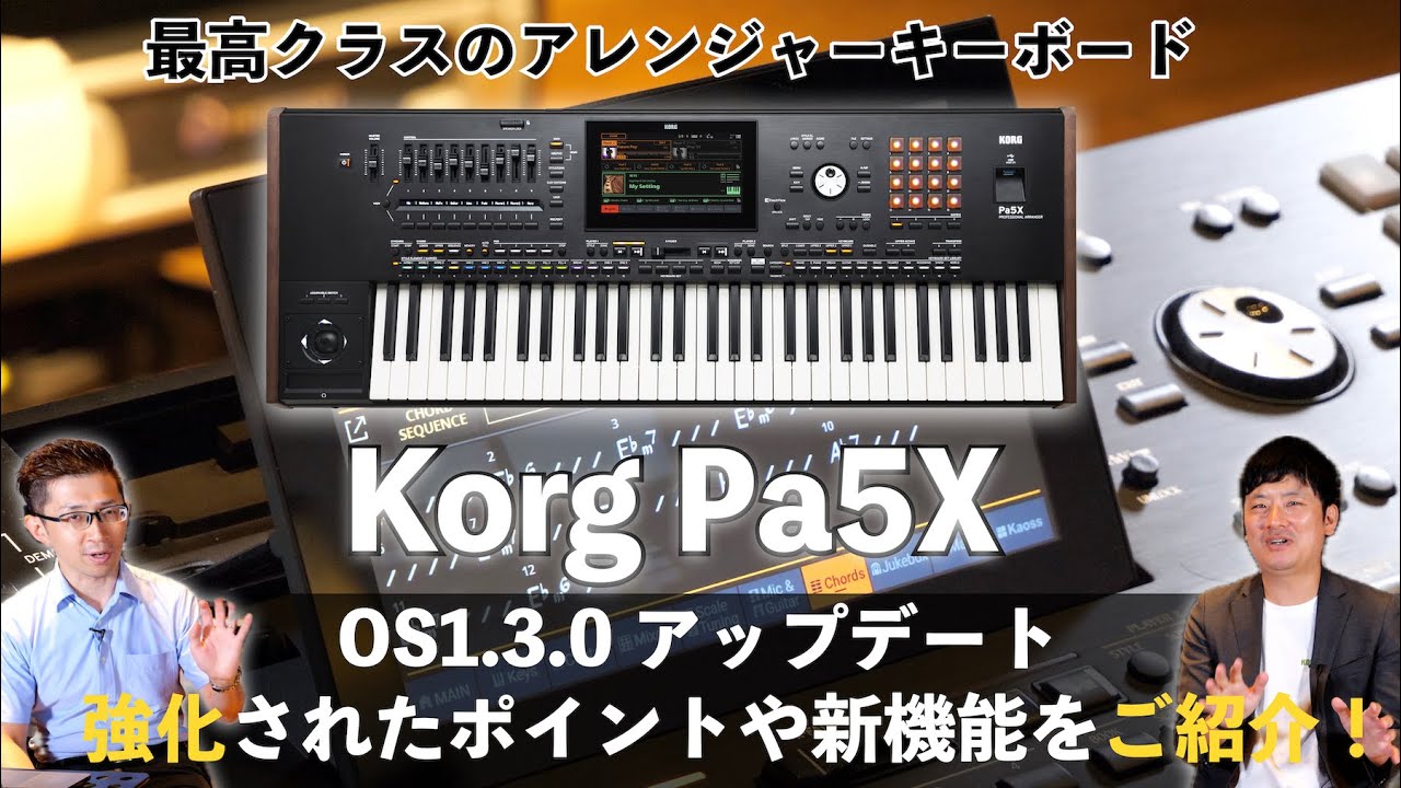 KORG Pa5X-88 アレンジャーキーボード 88鍵盤 コルグ 【 広島パルコ店