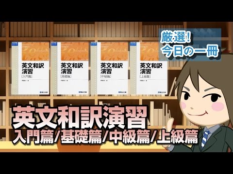 English to Japanese Translation Exercises: Beginner's/Basic