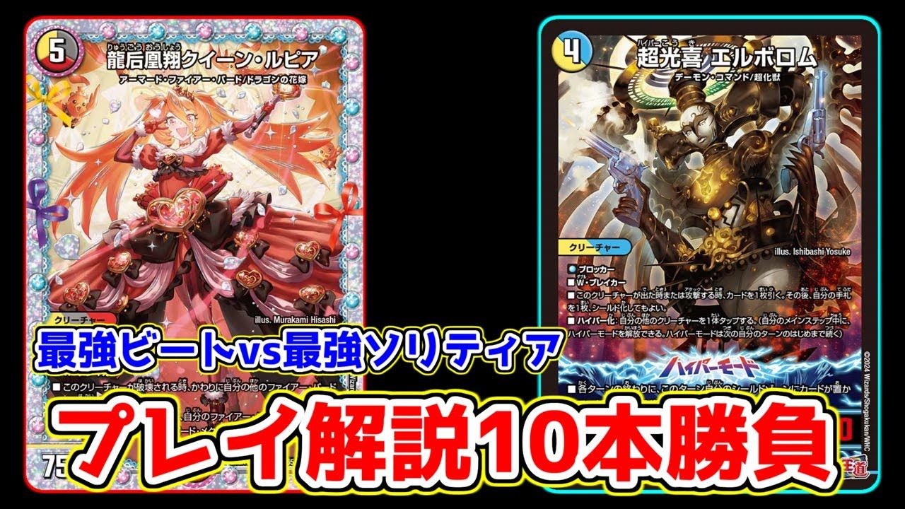 メンバーシップ】ファイアーバードvsドロマーエルボロムを解説しながら