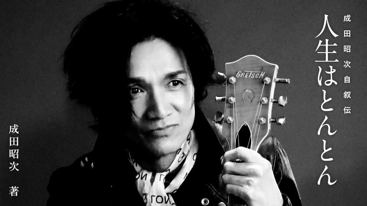 Nothing for change my mind（from SNAG LIVE／Snag - 成田昭次