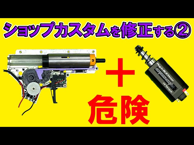 Repairing a broken shop-custom KRYTAC TRIDENT MK2 CRB electric gun