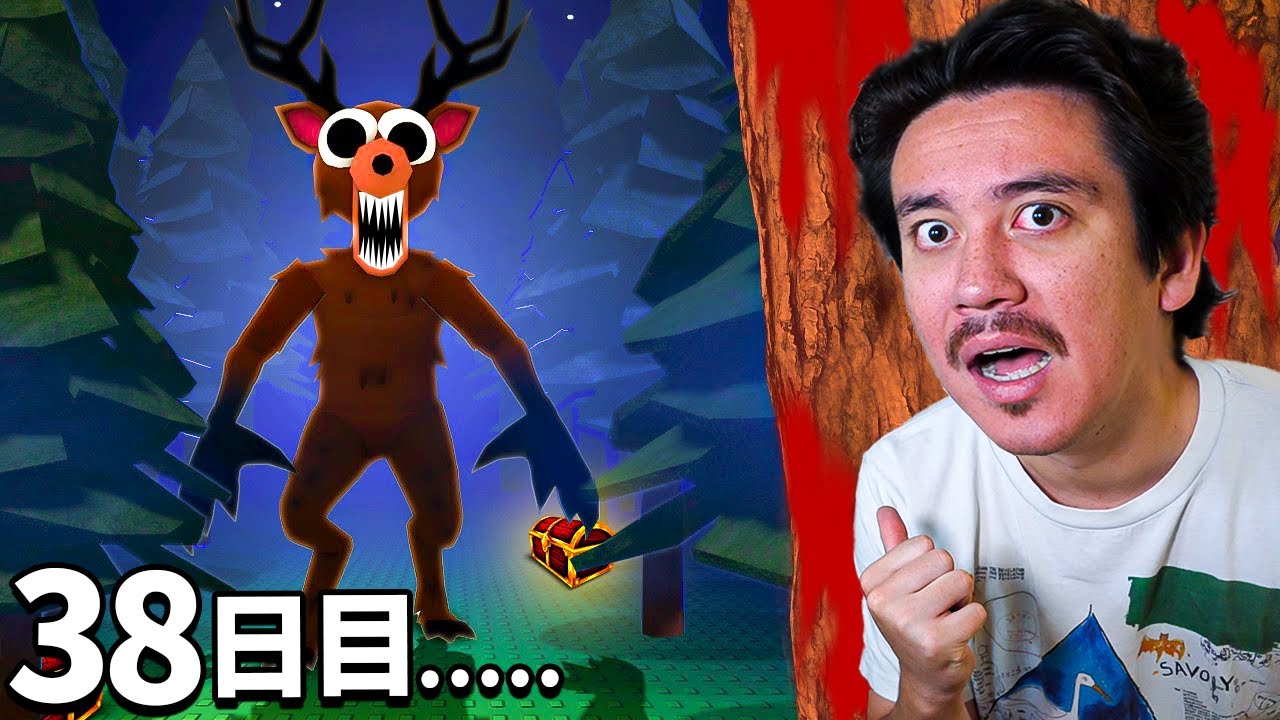 99日間、森で「人食い鹿」から生き残るロブロックス.www【ROBLOX