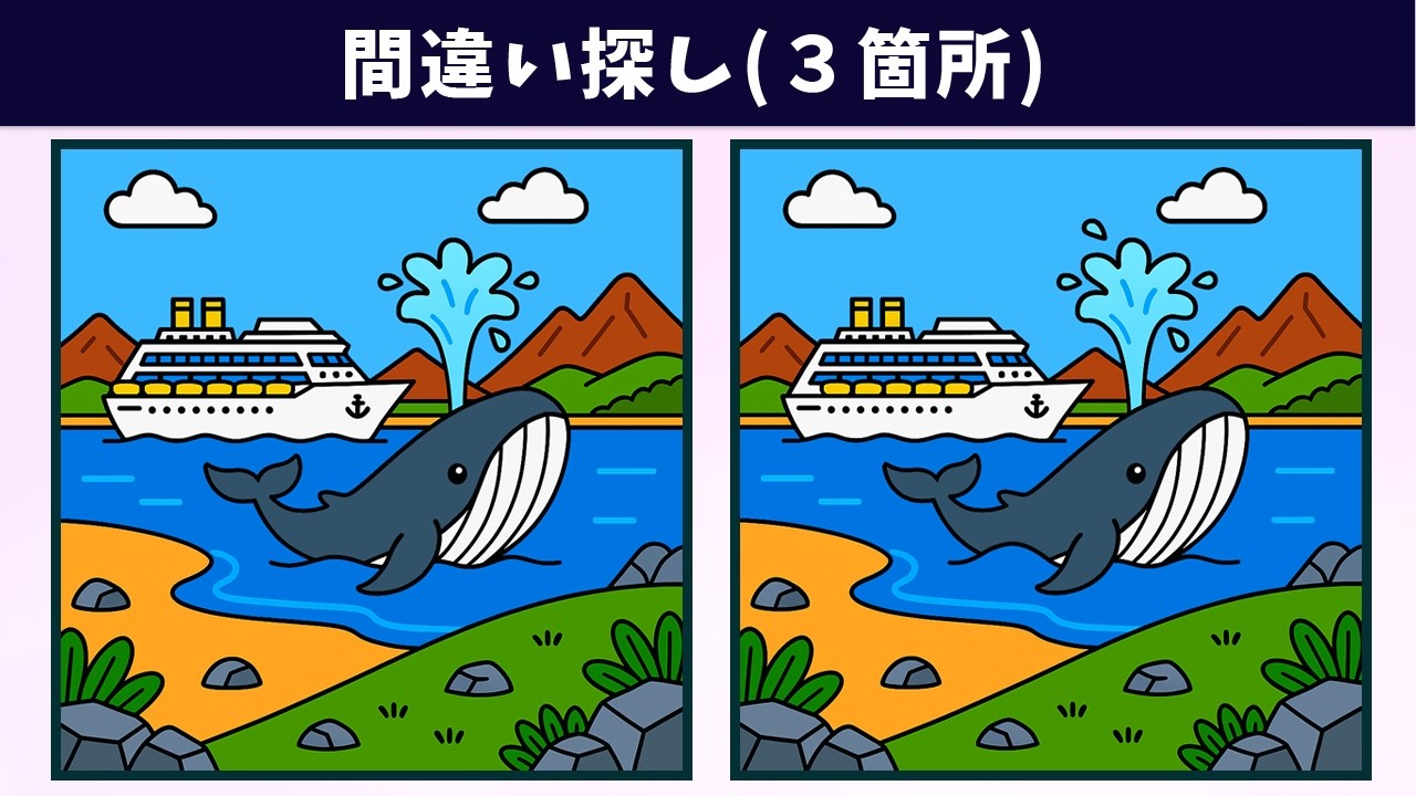 Spot the 3 Differences | Illustration Version #2058 - YouTube