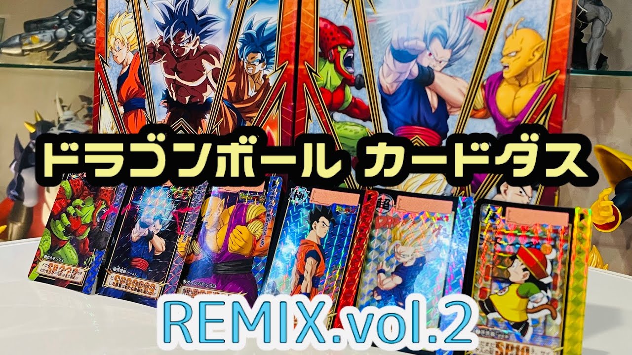 開封】ドラゴンボール カードダスREMIX.vol.2を開封！！今後に期待