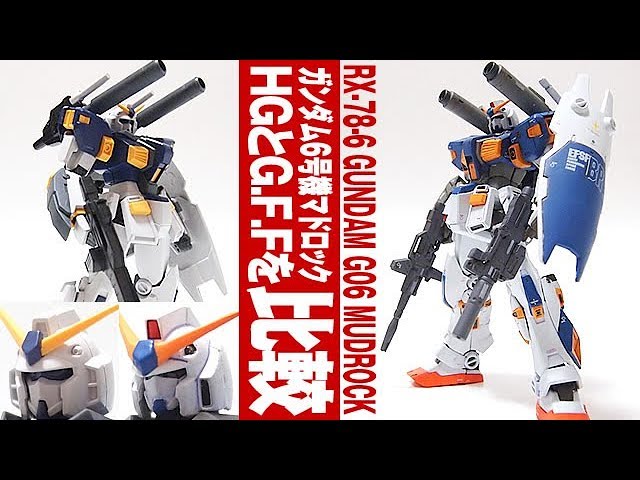 Comparison of Gundam Unit 6 [Mudrock] 