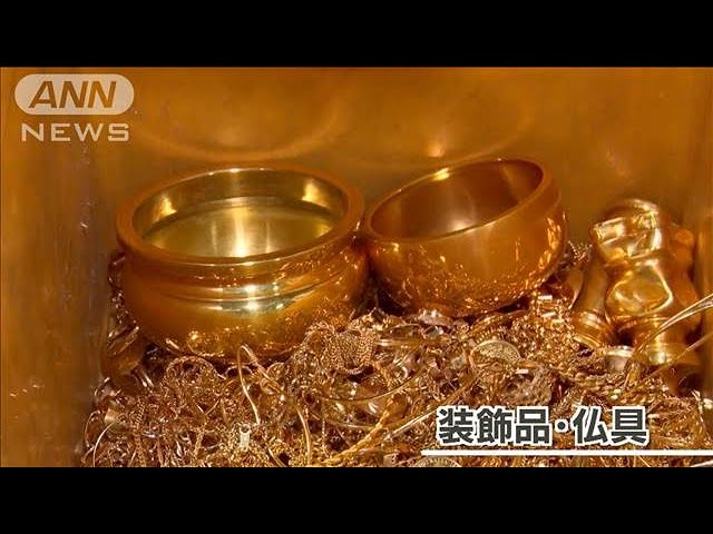 年間10トン！都市鉱山から金をリサイクル 驚きの抽出技術【グッド