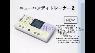 詩吟、俳句、和歌、民謡トレーナーの株式会社水光社【公式】