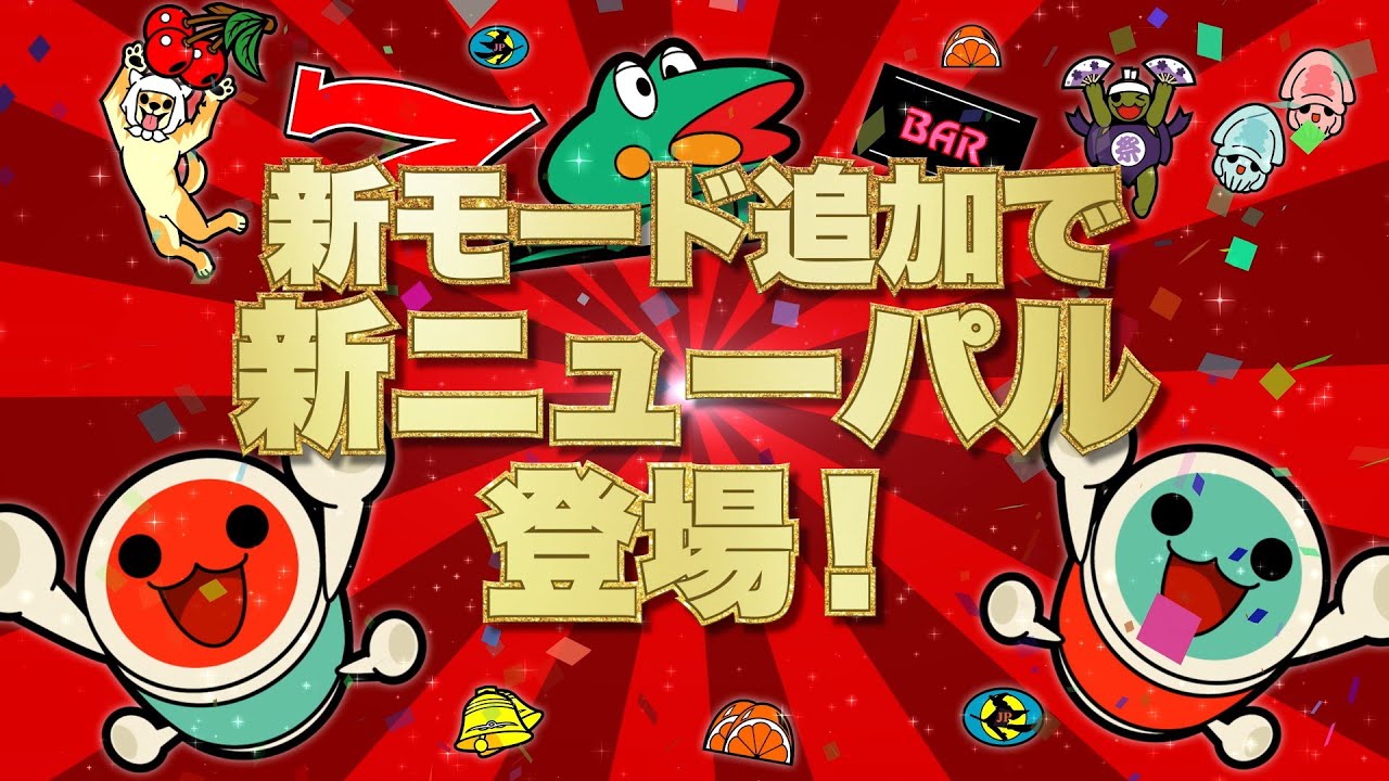 ニューパルサーSP4 with 太鼓の達人】WebCM「楽しさもっと広がる