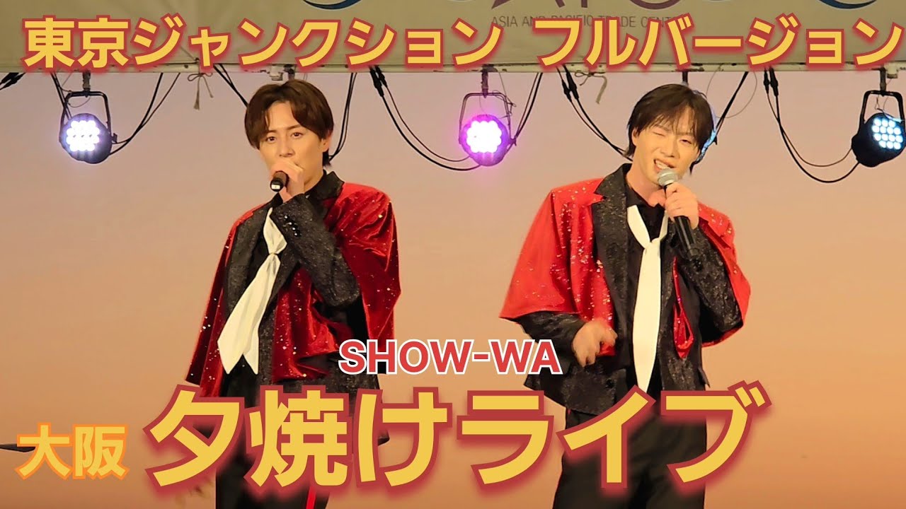 SHOW-WA [Tokyo Junction] Full Version - YouTube