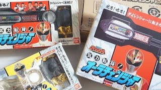 五星戦隊ダイレンジャー 戦隊職人 オーラチェンジャー&キバ