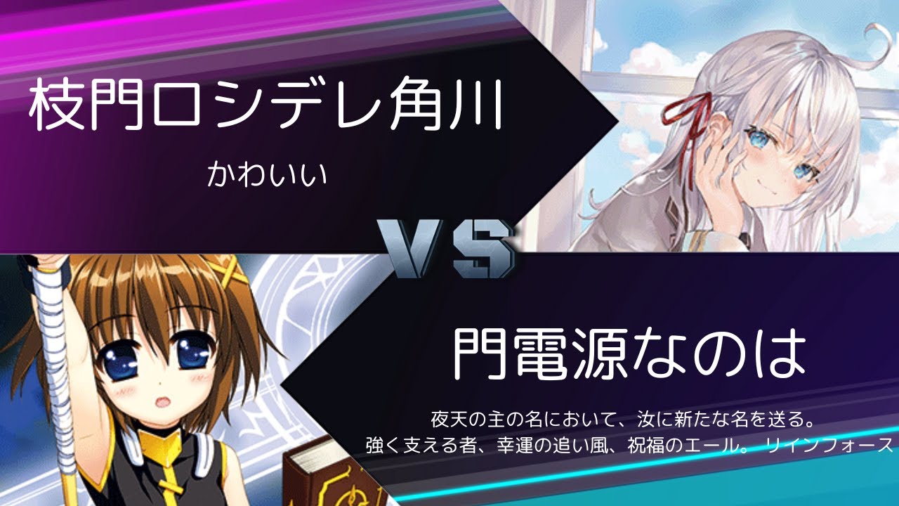 WS】グリザイア枝門VSグリザイア電源扉【#ヴァイスシュヴァルツ