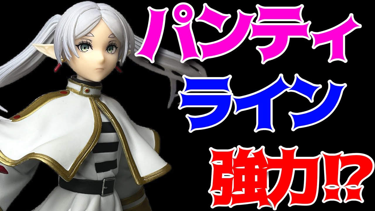 Funeral of Freiren] Luminasta 