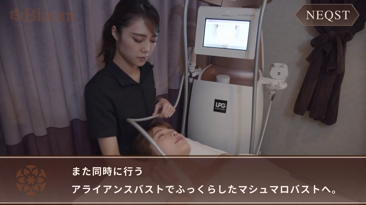 ネクスト（Neqst） | 美しくやせる Bloom(ブルーム)銀座・表参道・新宿