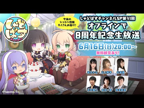 Shadowverse】しゃどばすチャンネル【シャドウバース】 - YouTube