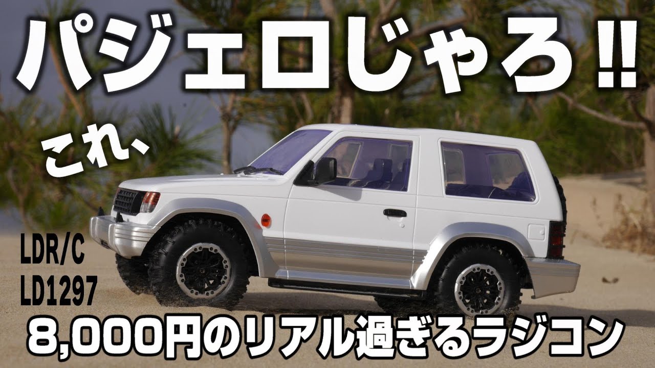 タミヤ CC-01 三菱 パジェロ PAJERO クローラー RC ラジコン タミヤ