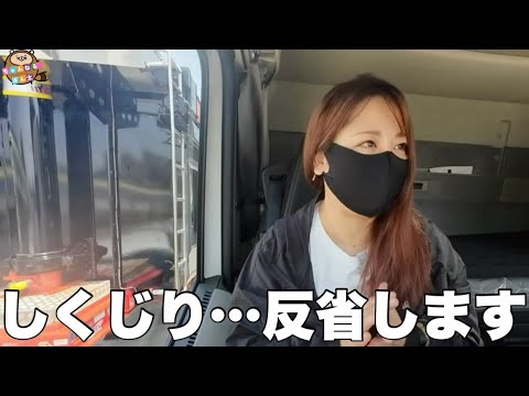 A mistake in judgment A long-distance driver in the middle of