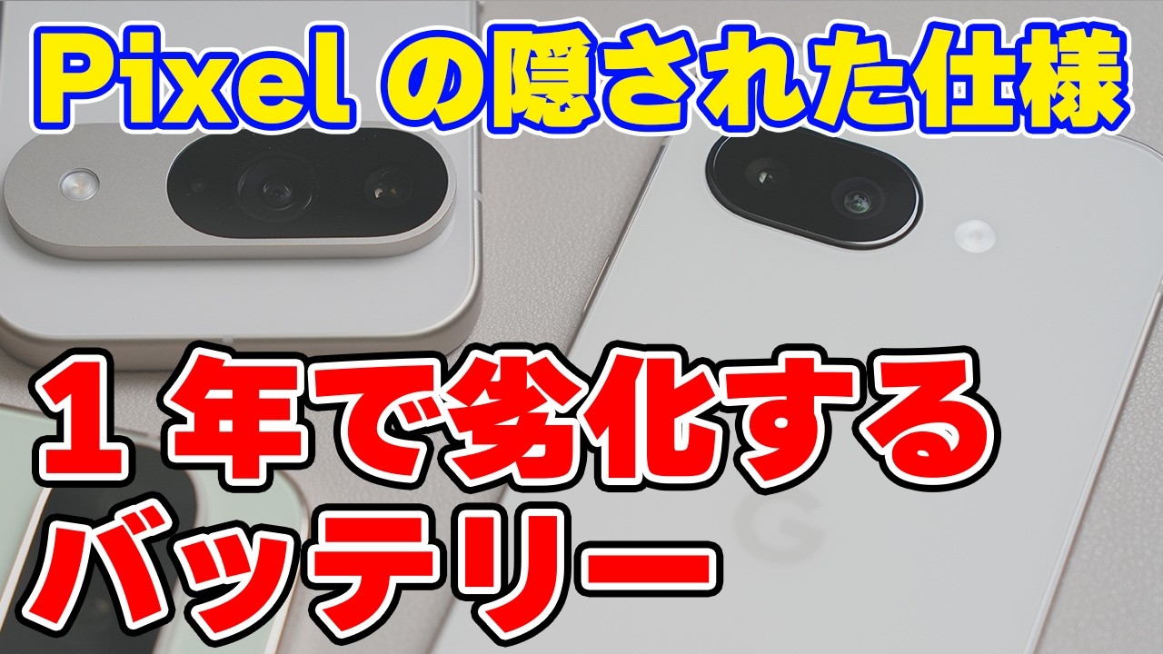 Hidden specs of the Pixel 9a Will performance deteriorate after