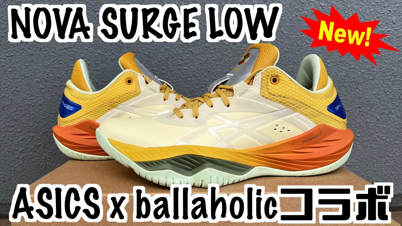バッシュレビュー】 毎年即完する大人気コラボ！ASICS NOVA SURGE LOW