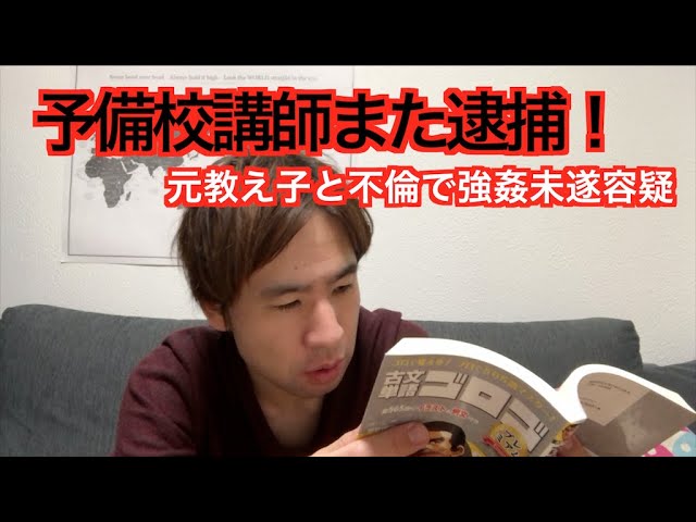 東進ハイスクール板野博行先生を救いたい。古文単語ゴロゴ。 - YouTube
