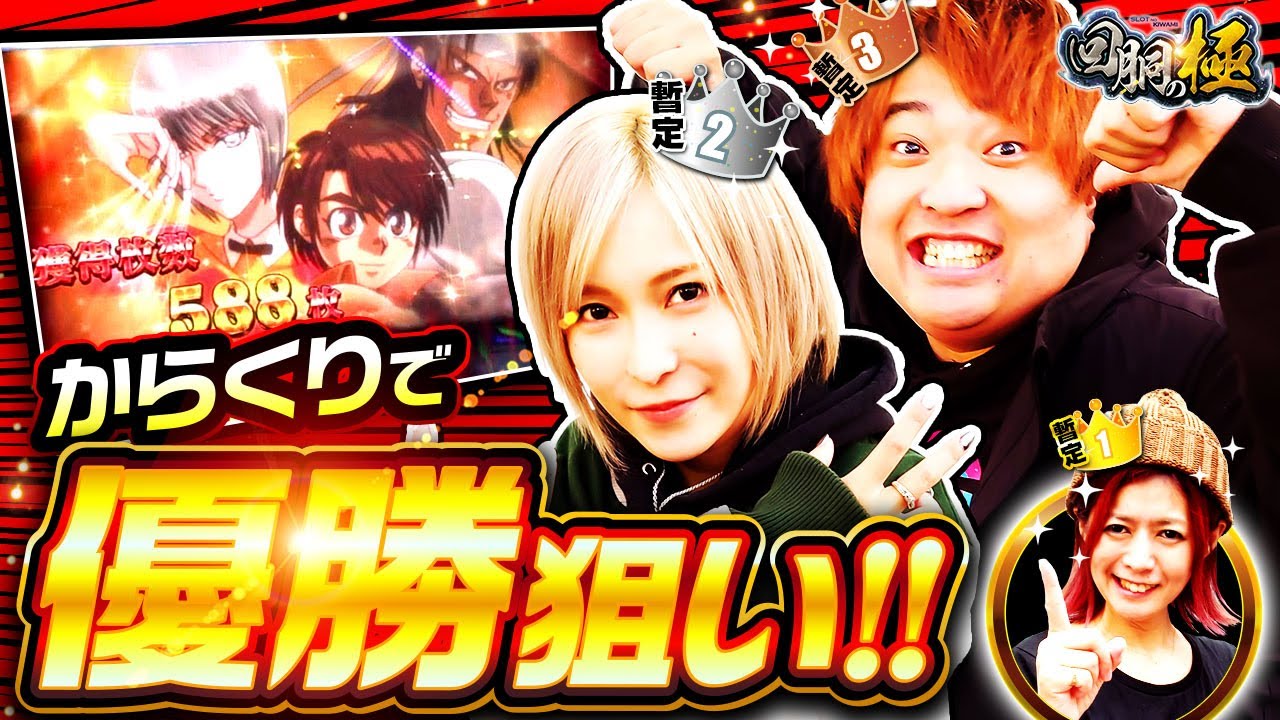 Aiming for victory with Karakuri!! [Mizuki Aya] [Mokkun] [The