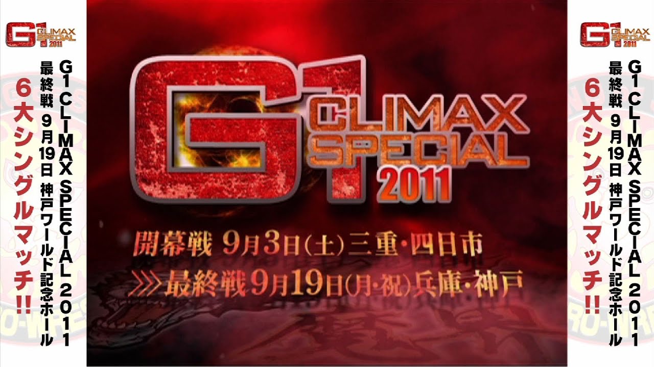 G1 CLIMAX SPECIAL2011 OP VTR - YouTube