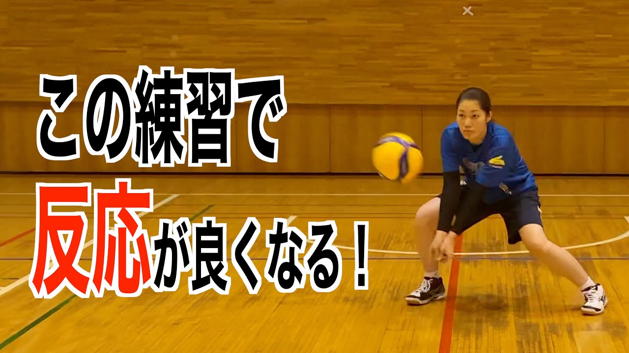 バレーボール レシーブ練習法】日本体育大学 山本健之監督直伝 現代