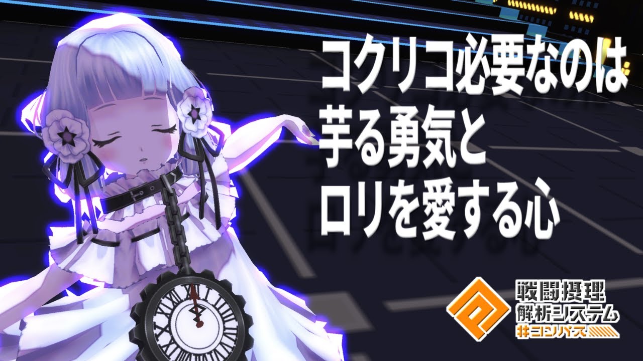 Compass] 2nd Omen Kokuriko no Inferno Shrieker and I want to