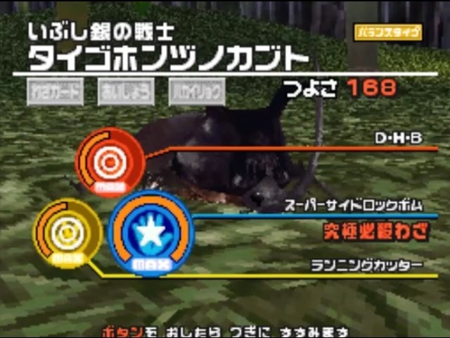 甲虫王者 ムシキング Mushiking Beetle Spotlight - 016 - Thailand