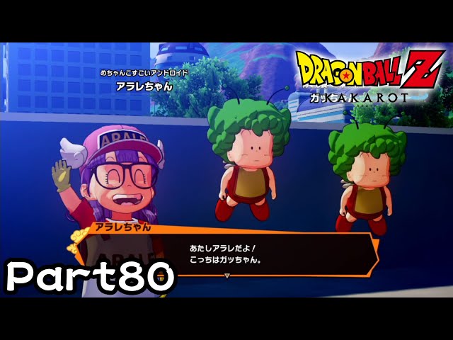 アラレちゃんさん方！？！？！？！？！【ドラゴンボールZ カカロット