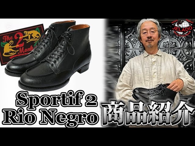 Tell us, Professor Suzuki!!] What is the new The 2 Monkeys Sportif