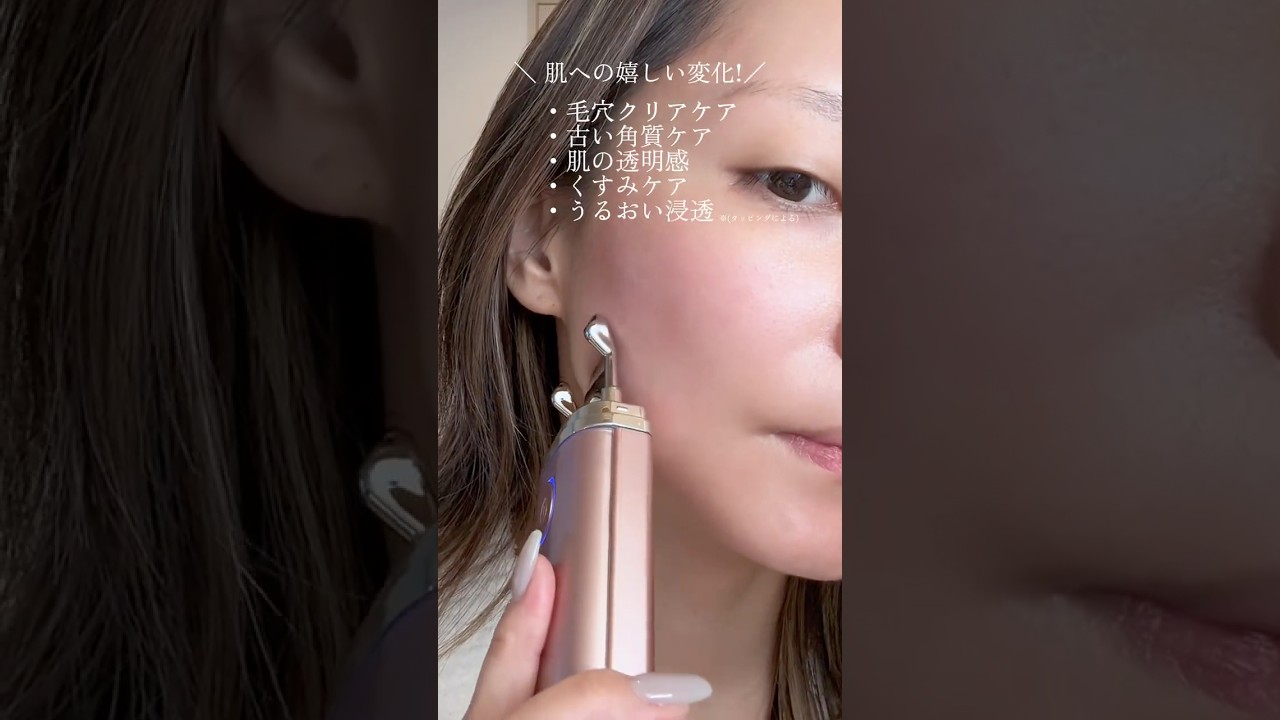 超音波の力で 毛穴汚れを浮かせて EMS機能で表情筋ケア イン