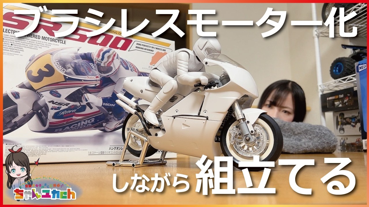 本格RCバイク 1/8 HONDA RC213V-S 走行シーン【セキド公式】 - YouTube
