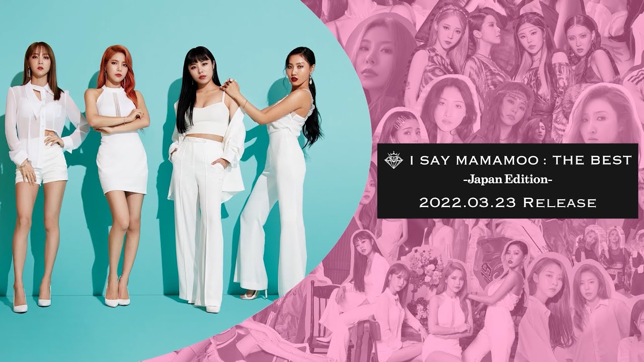 MAMAMOO「I SAY MAMAMOO THE BEST -Japan Edition-」Trailer Pt. 5