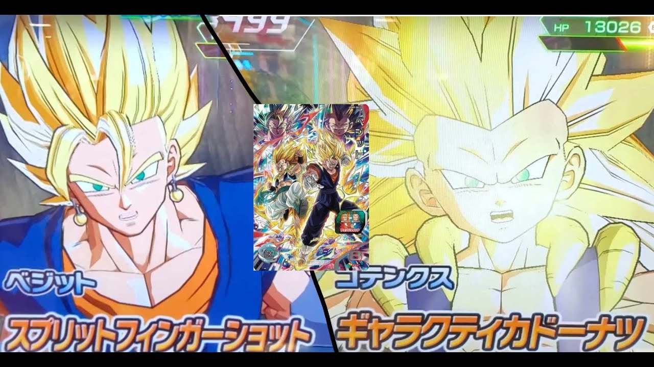 SDBH UGM9弾】SEC ベジット 新必殺技 スプリットフィンガーショット