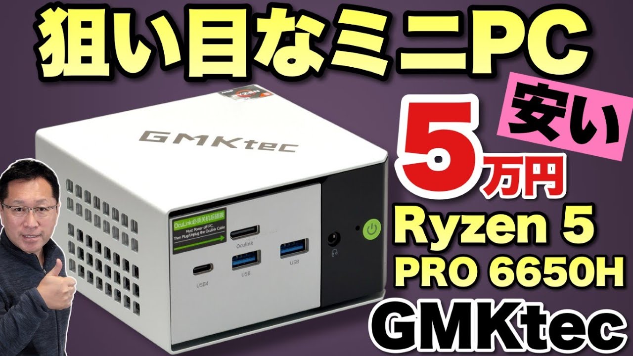仕事にもいいよ！】普通に使うならこのコスパが魅力ですね。5万円以下