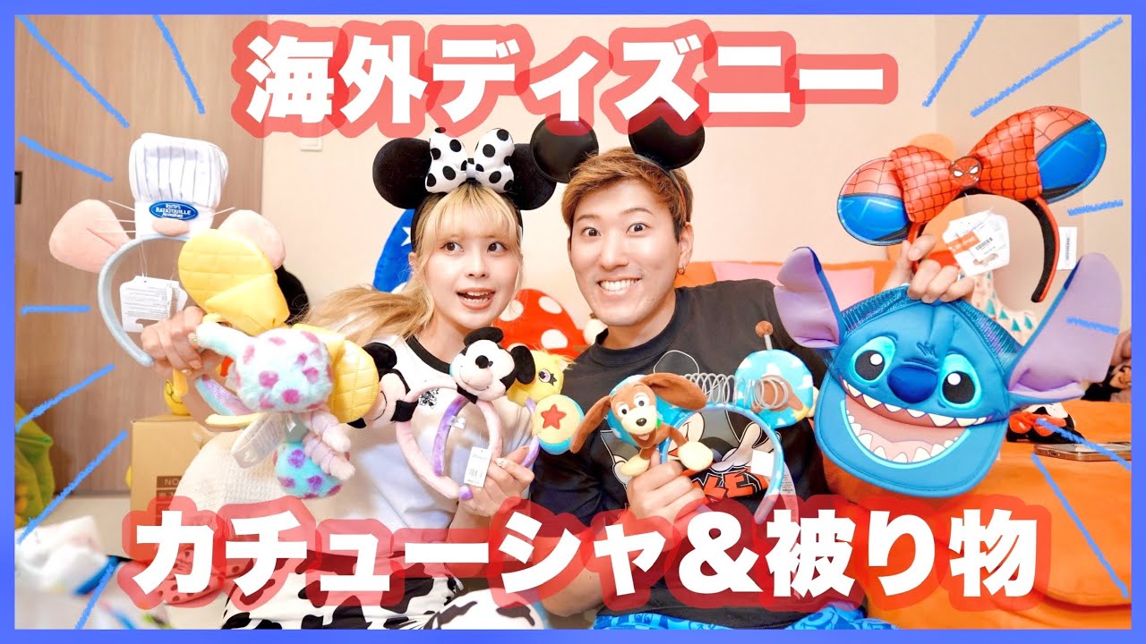 Super Shopping Spree] The price of overseas Disney headbands is