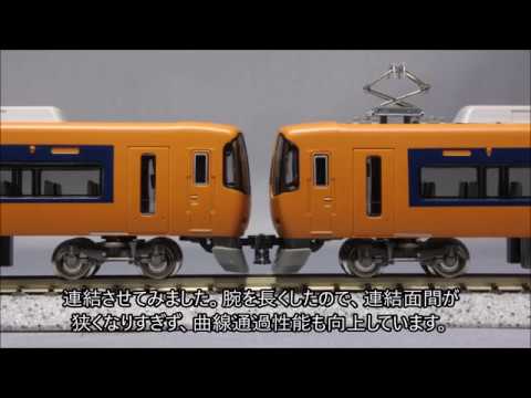 Nゲージ】 GM 近鉄22000系をTNカプラー(SP)化する - YouTube