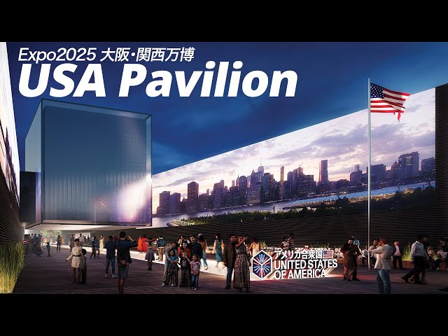 Reveal of USA Pavilion Design for Expo 2025 Osaka - YouTube