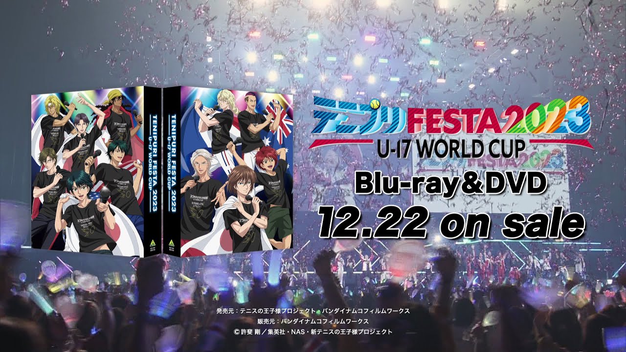 テニプリフェスタ2023 U-17 WORLD CUP」Blu-ray&DVD 2023年12月22日
