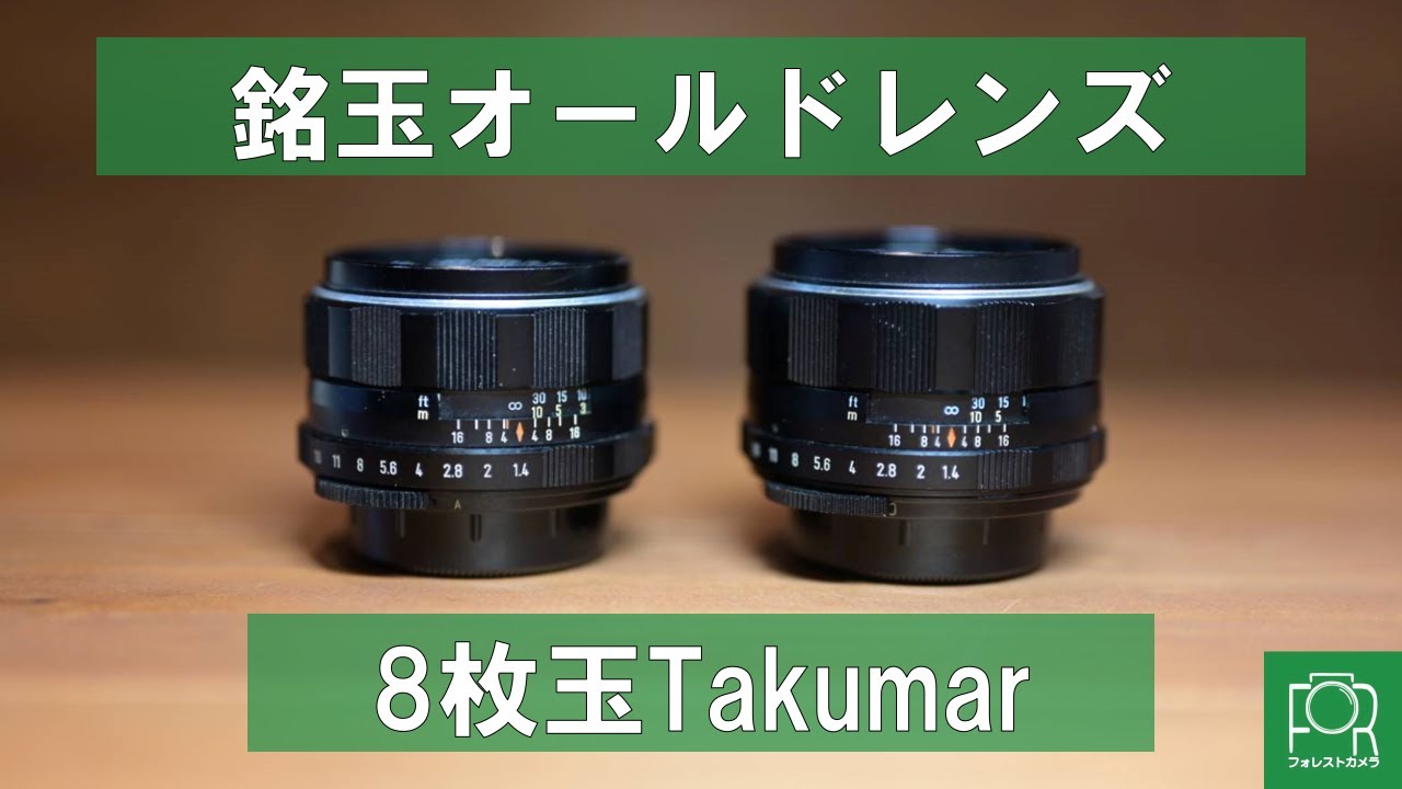 Famous Lens] Explanation of the 