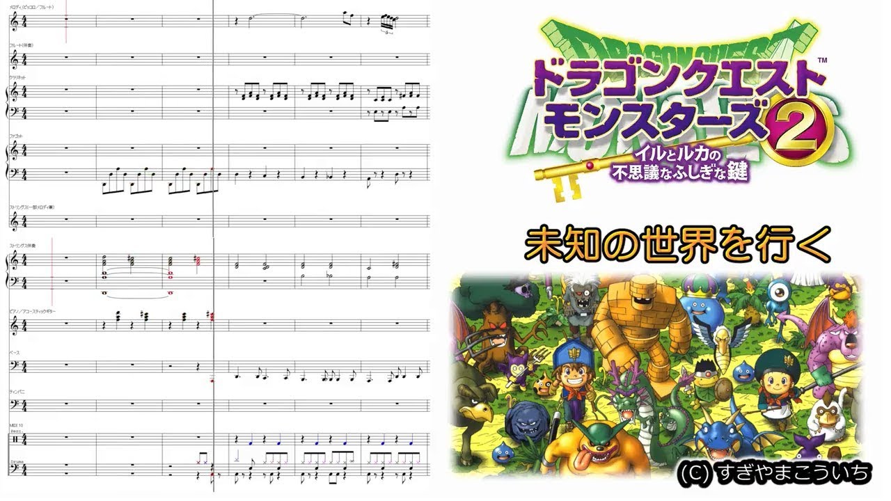 ドラゴンクエストモンスターズ2 マルタのふしぎな館 楽しいバイエル