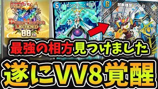 DUEL PLAY] The legendary deck 