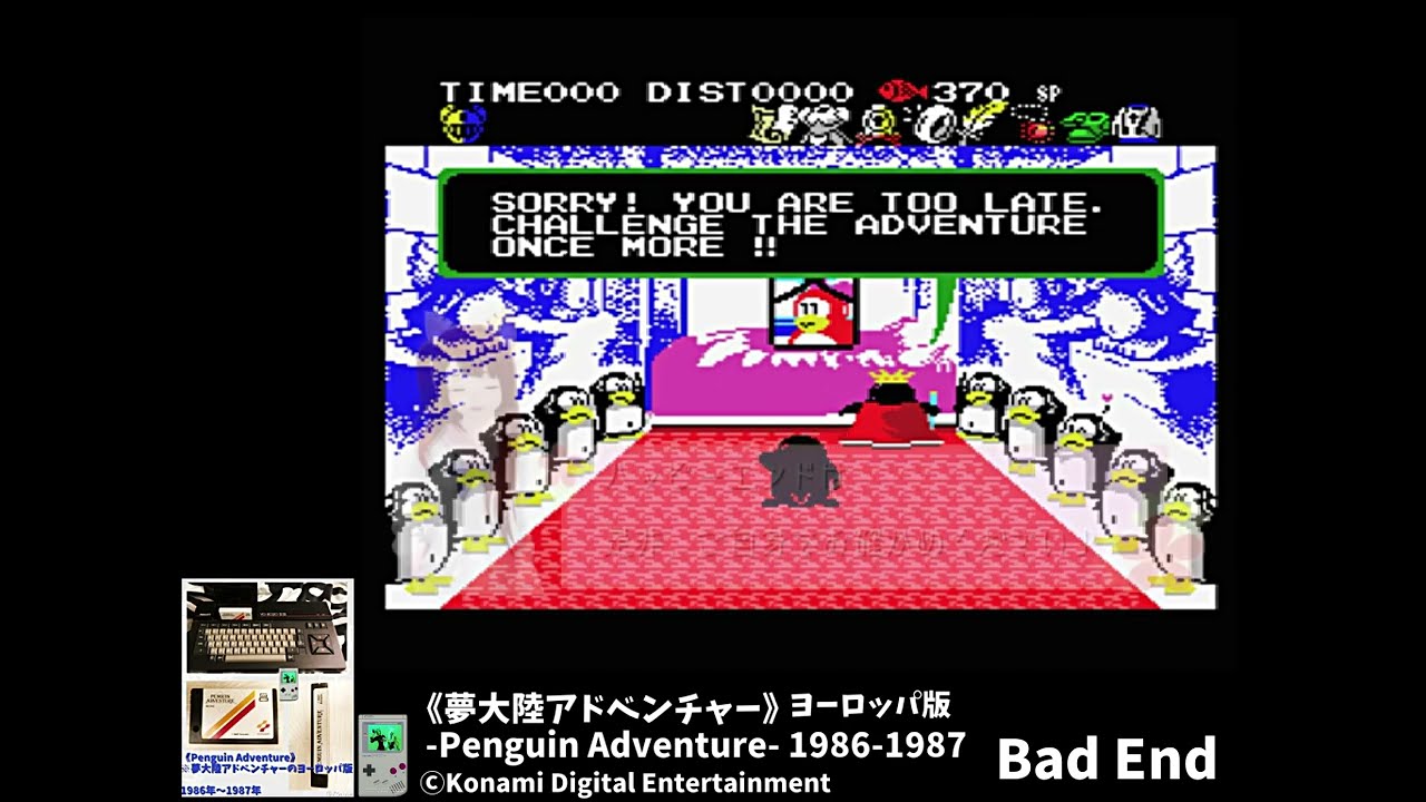 MSX《夢大陸アドベンチャー/Penguin Adventure》ヨーロッパ版 - YouTube
