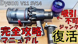T*o様 ra001 ダイソン SV14 モーターユニット 稼働品 改良品 動作 基盤